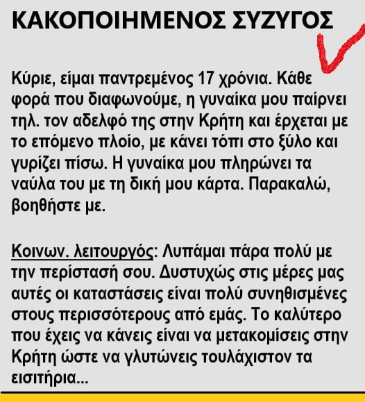 κακοποιημενος.jpg