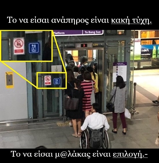 κακοτυχια.jpg