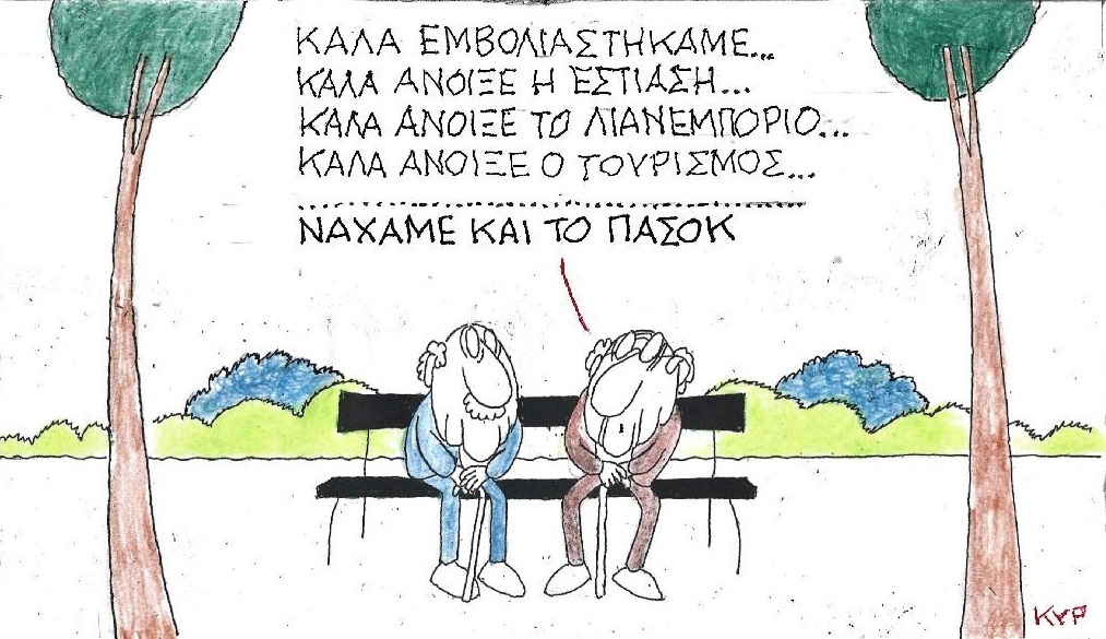 καλά....jpg