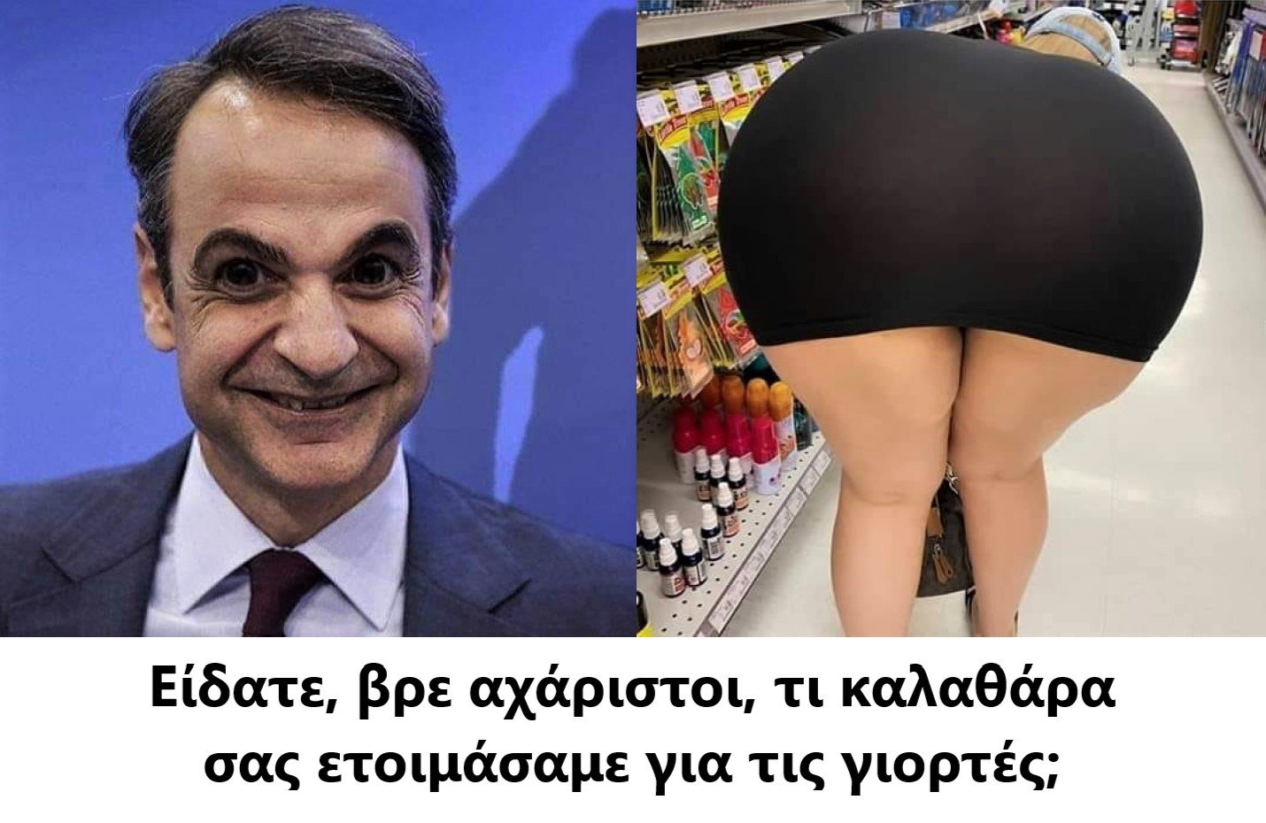 Καλάθι εορτών.jpg