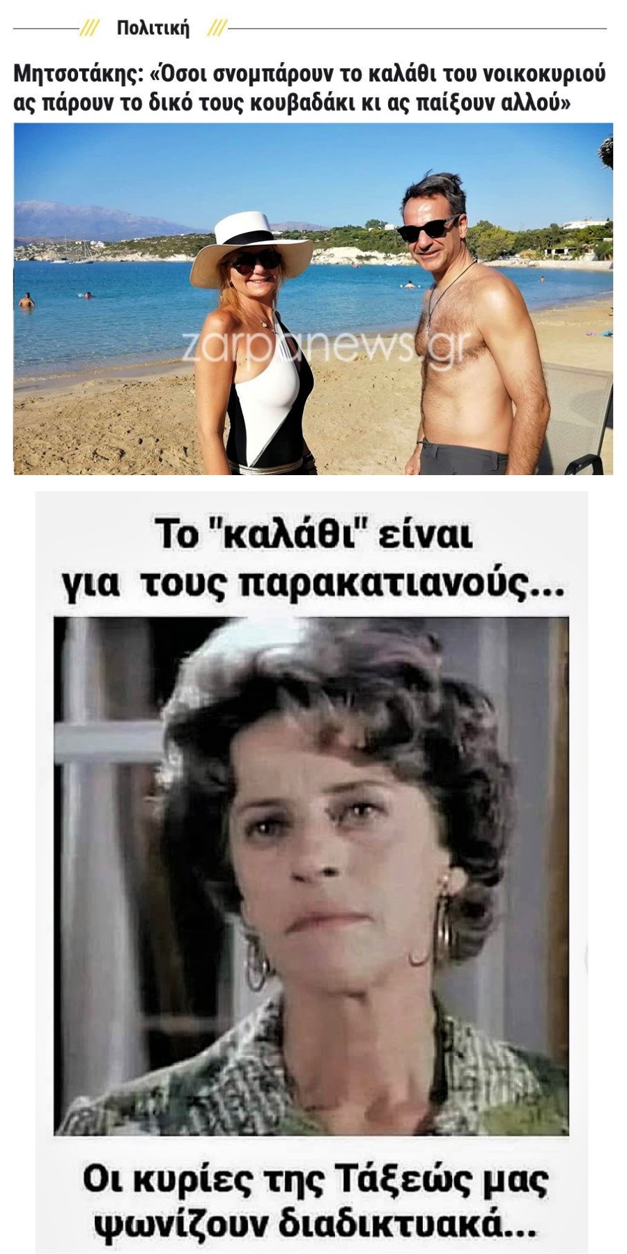 ''Καλάθι''.jpg