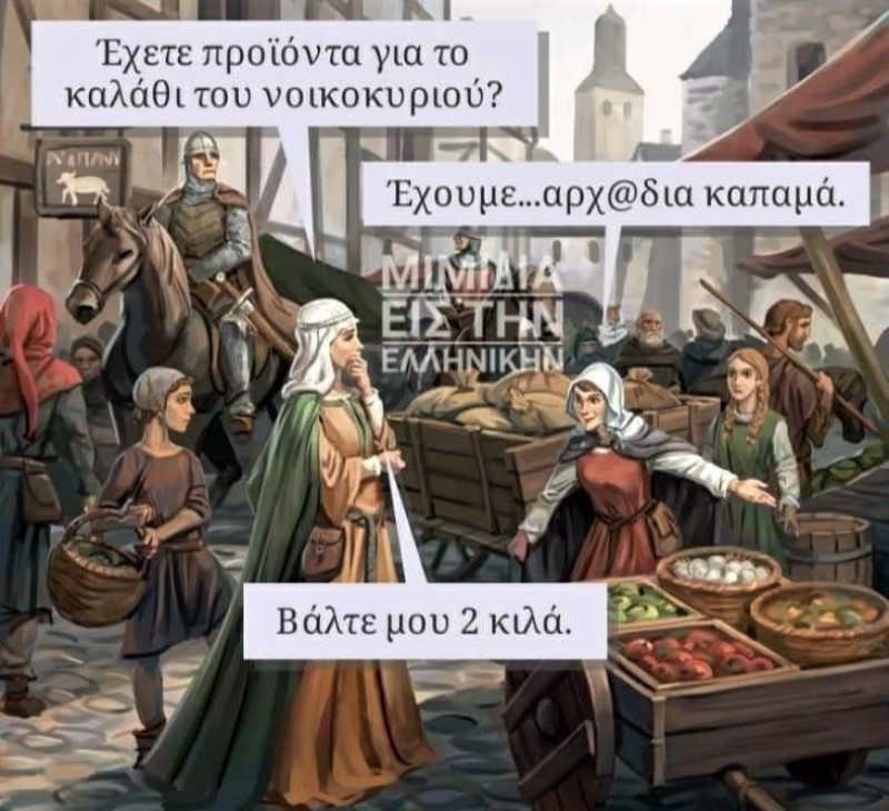 Καλάθι καπαμά.jpg