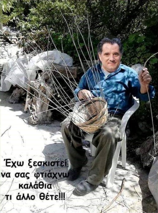 ''Καλάθια''.jpg