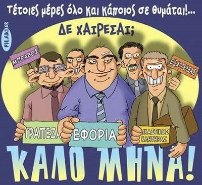 kalo mina.jpg