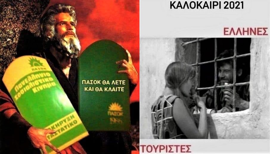 καλοκαίρι 2021.jpg