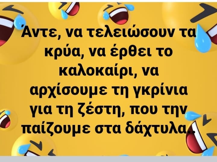 καλοκαιρι στα δαχτυλα.jpg