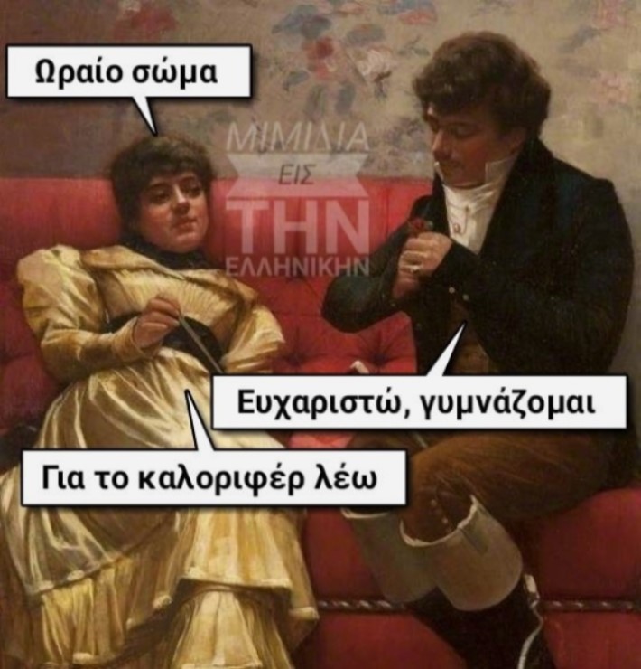 Καλοριφέρ.jpg