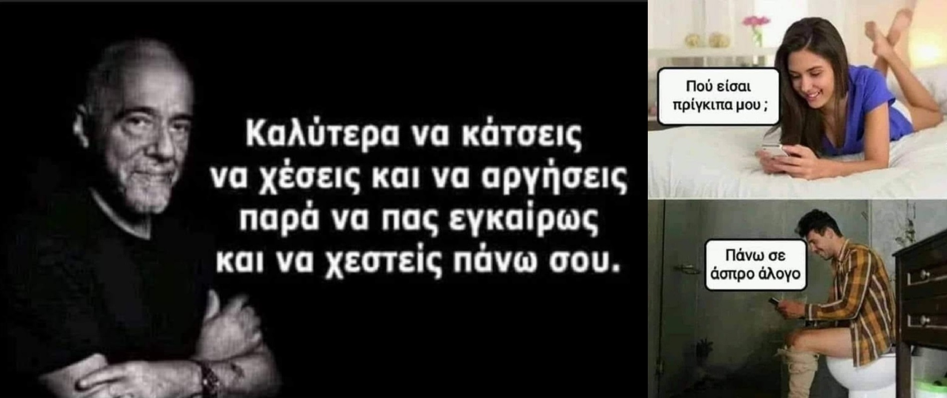 καλύτερα να....jpg