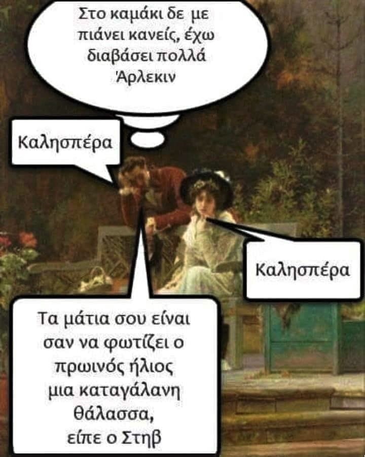 Καμάκι.jpg