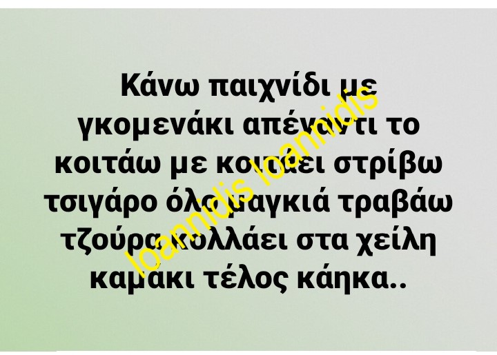 καμακι τελος.jpg