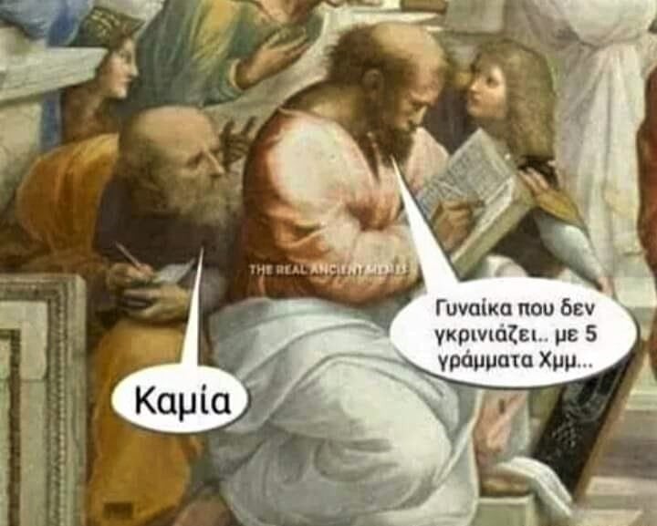 καμία.jpg