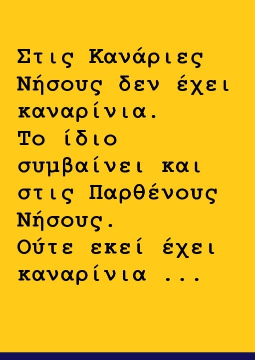 καναρινια.jpg