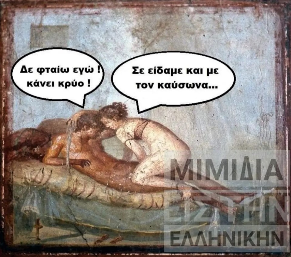 Κάνει κρύο.jpg