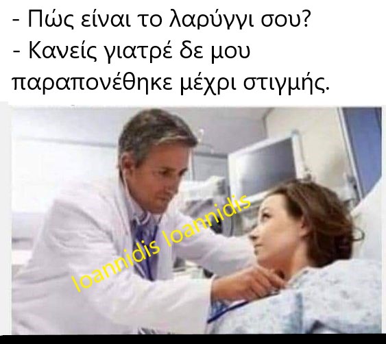 κανεις δεν παραπονεθηκε.jpg