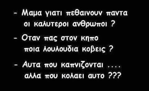 καπιζονται.jpg