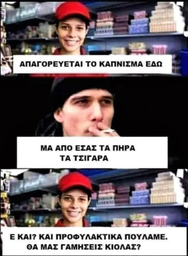 Κάπνισμα.jpg