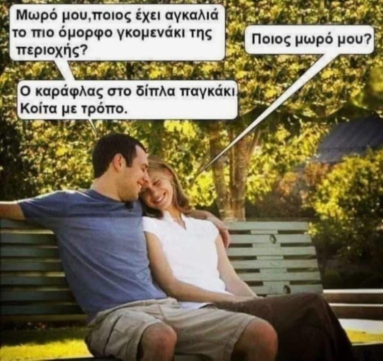 Καράφλας.jpg