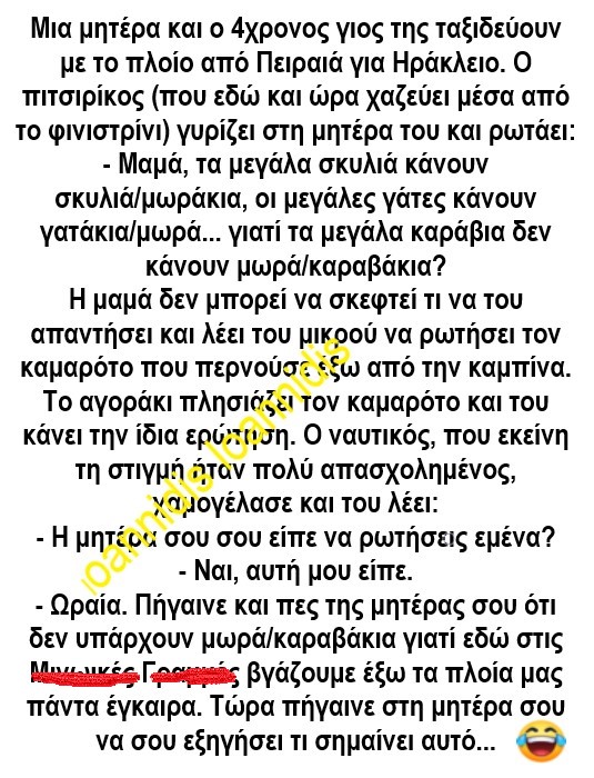 καραβακια.jpg