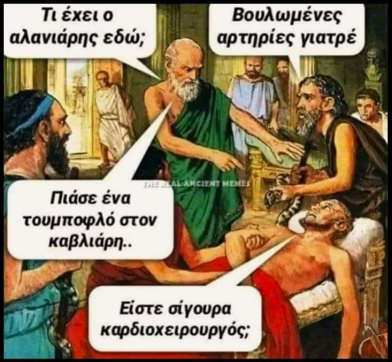 Καρδιοχειρούργος.jpg