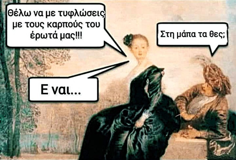 Καρποί του έρωτα.png