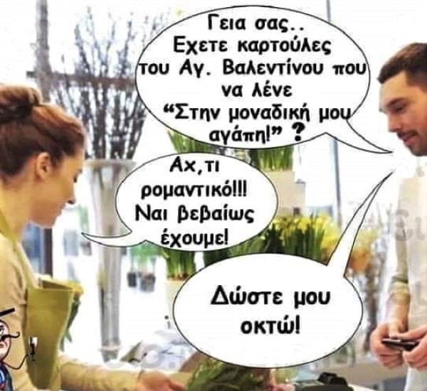 καρτούλες Αγ. Βαλεντίνου.jpg