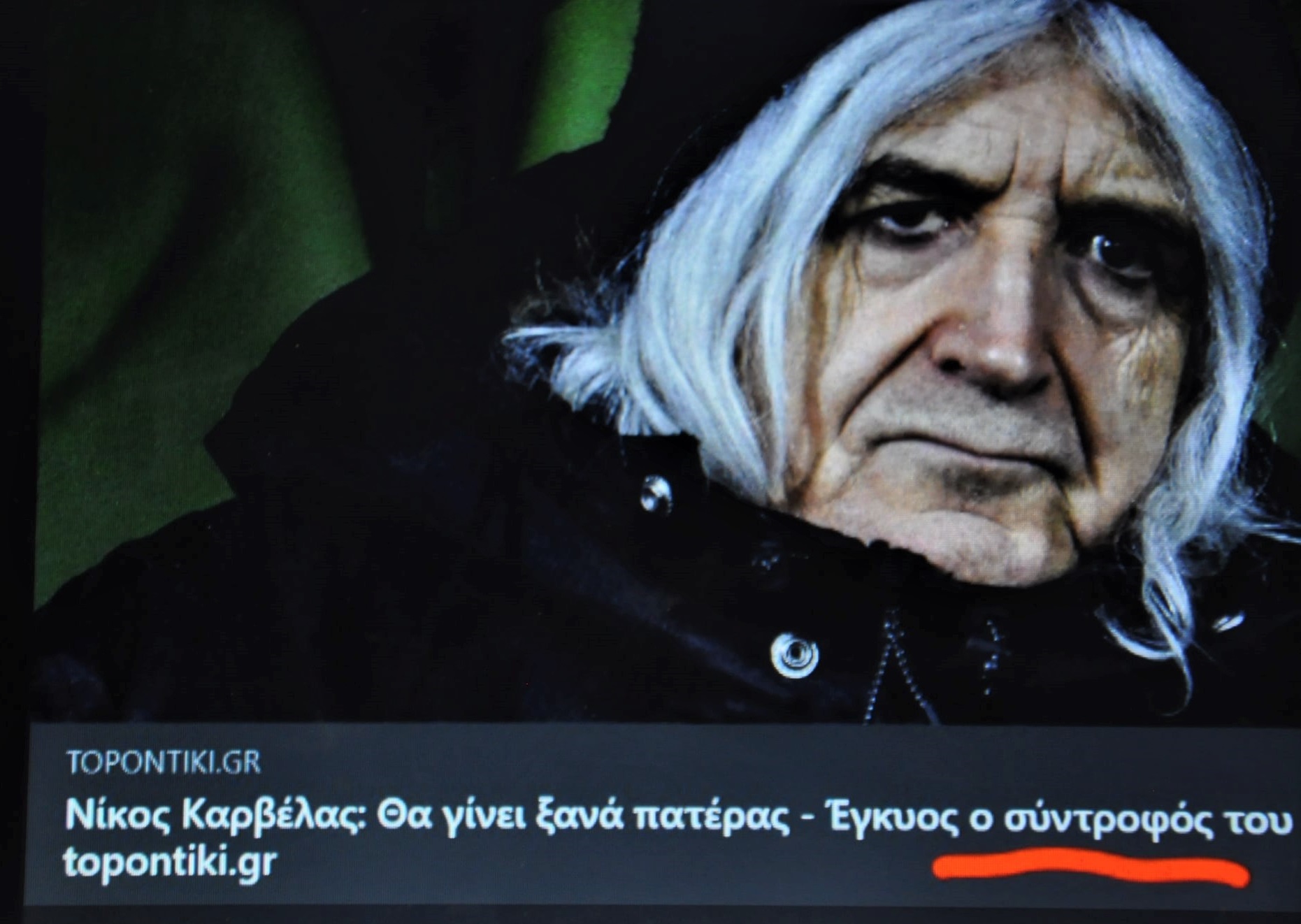 Καρβέλας.jpg