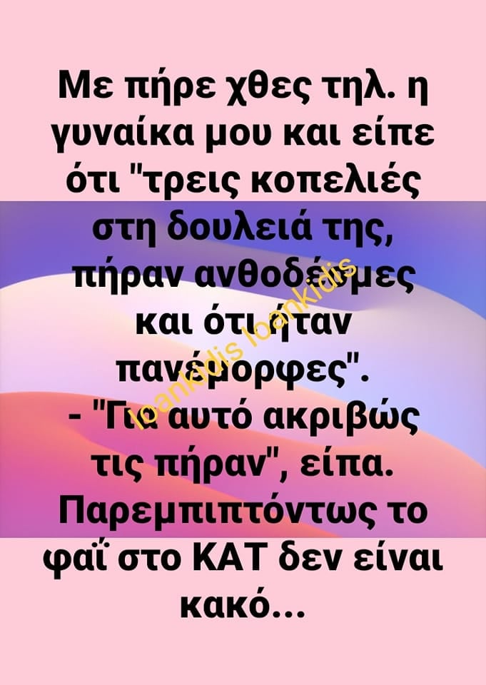 ΚΑΤ.jpg