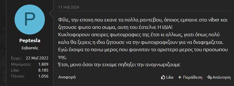 Καταγραφή νταρια 1.JPG