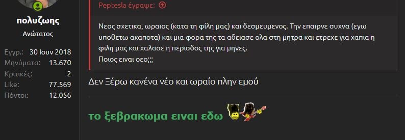 Καταγραφή νταρια 2.JPG