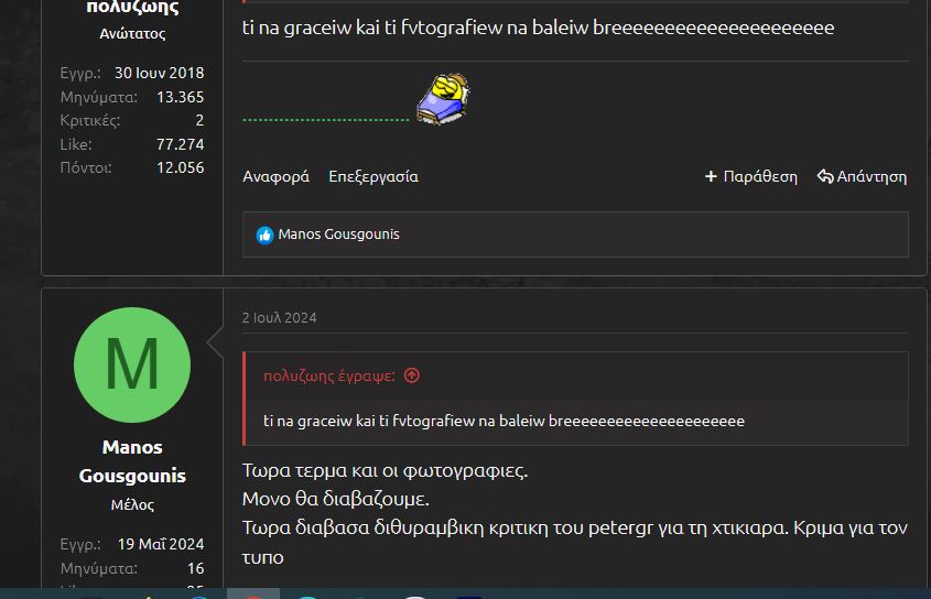 Καταγραφή πετερ.JPG