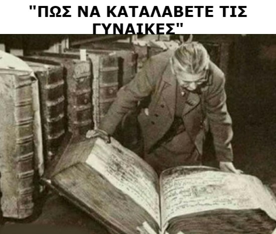 καταλαβαινοντας.jpg