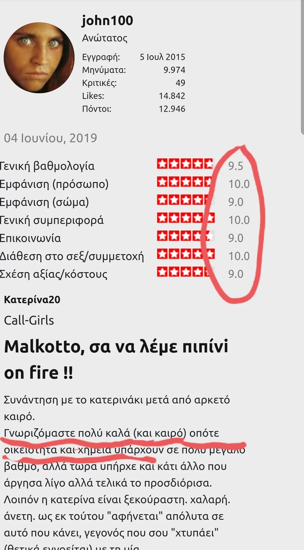 ΚΑΤΕΡΙΝΑ-ΚΑΤΕΡΙΝΑΚΙ.jpg