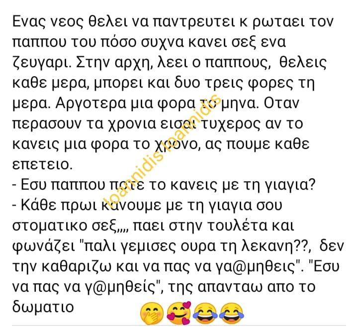 καθε ποτε σεξ.jpg