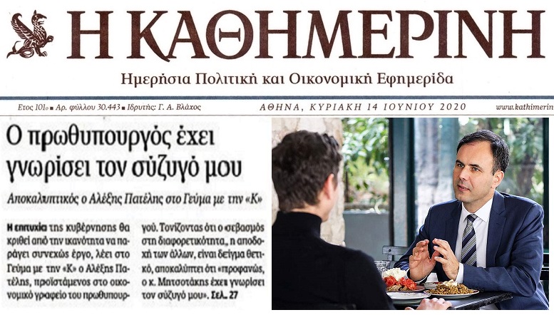 kathimerini-1.jpg