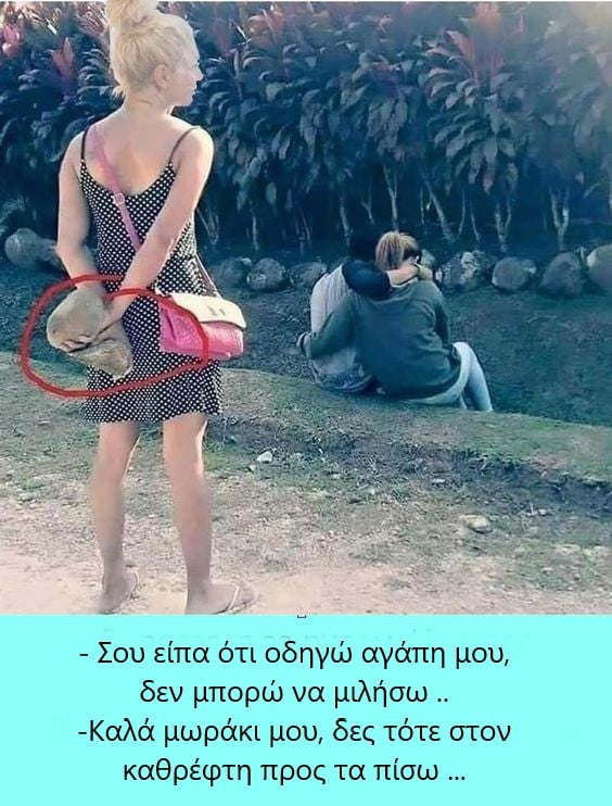 καθρεφτη.jpg