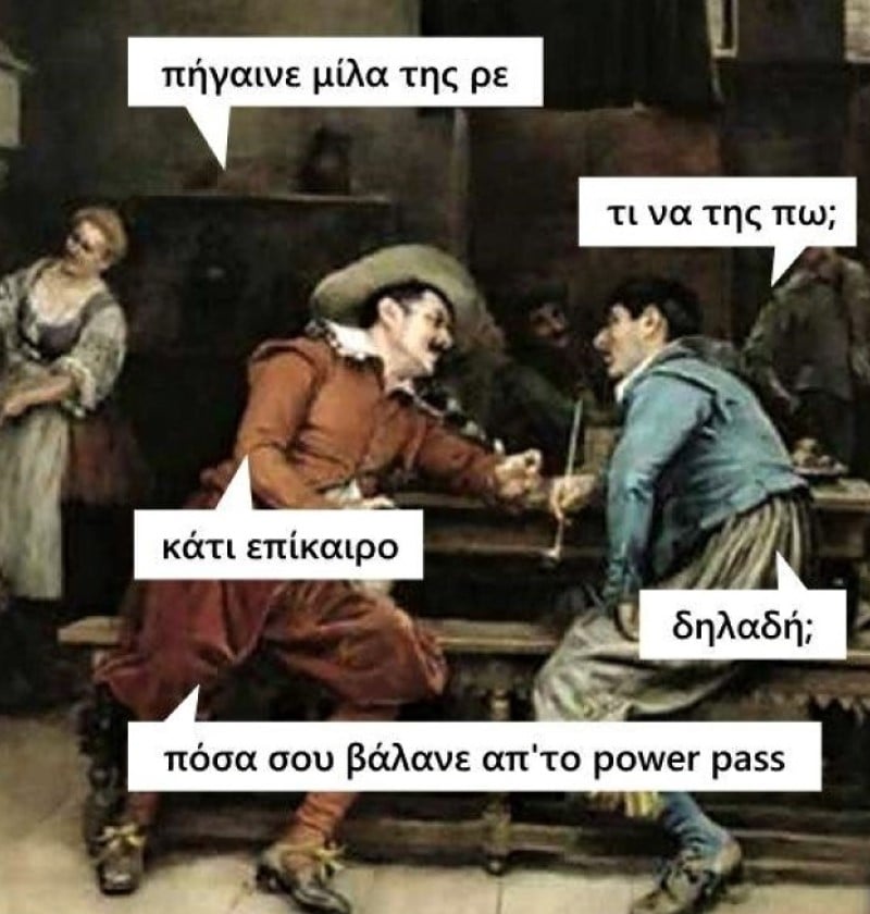 Κάτι επίκαιρο.jpg