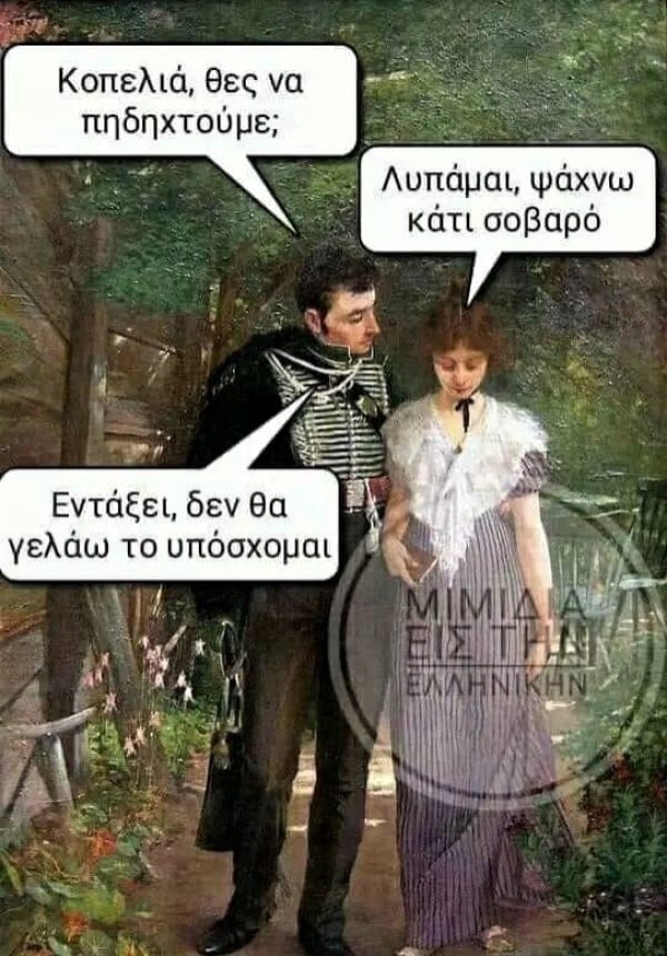 Κάτι σοβαρό.jpg