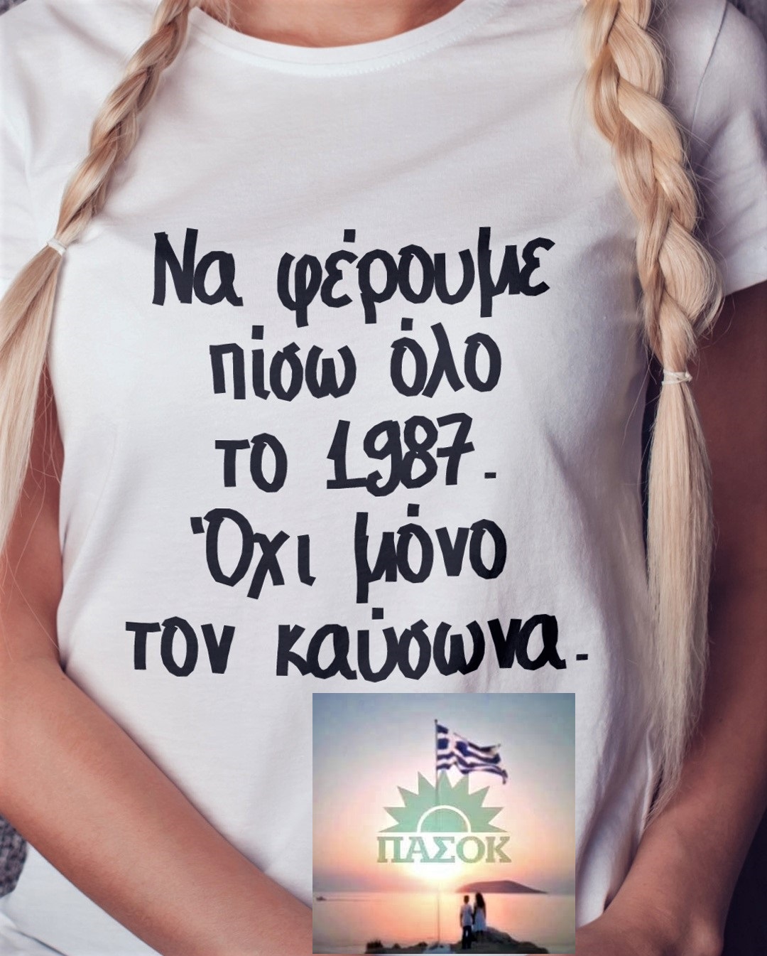 Καύσωνας '87.jpg