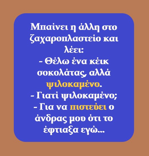 κεικ.jpg