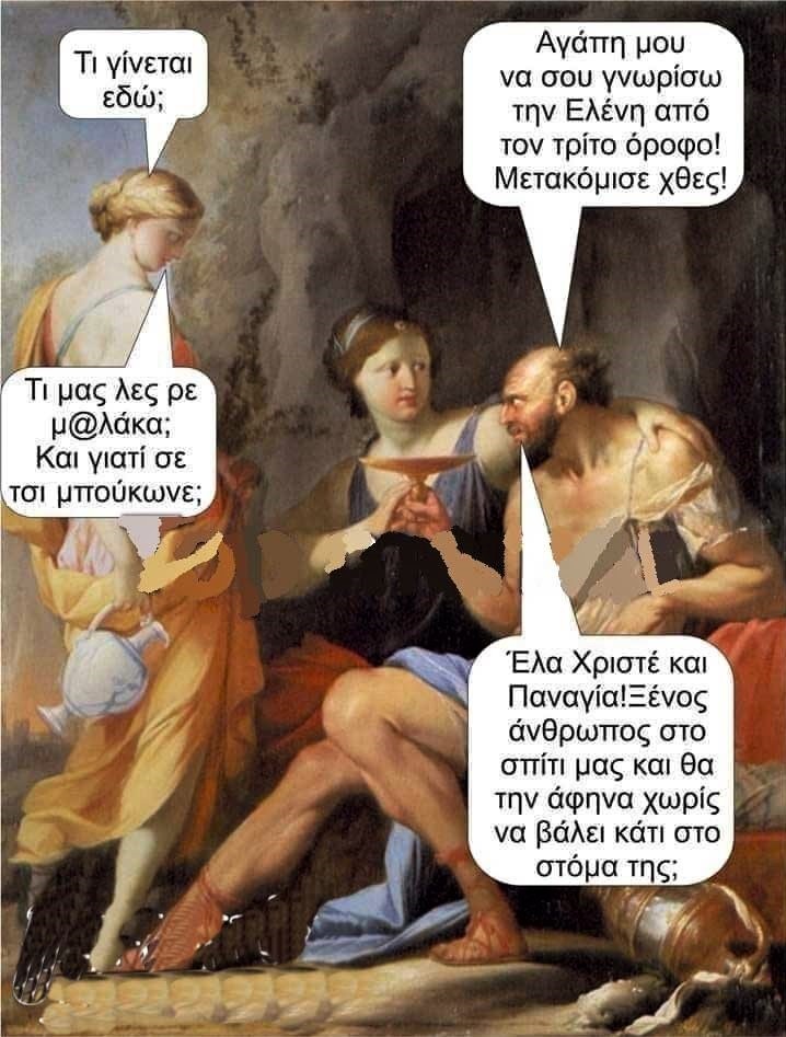 κέρασμα.jpg