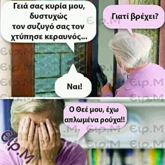 κεραυνος.jpg