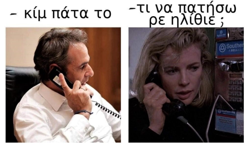 Κιμ, πάτα το.jpg