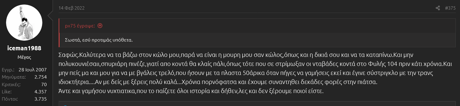 κίναιδος πξούλις 22.png