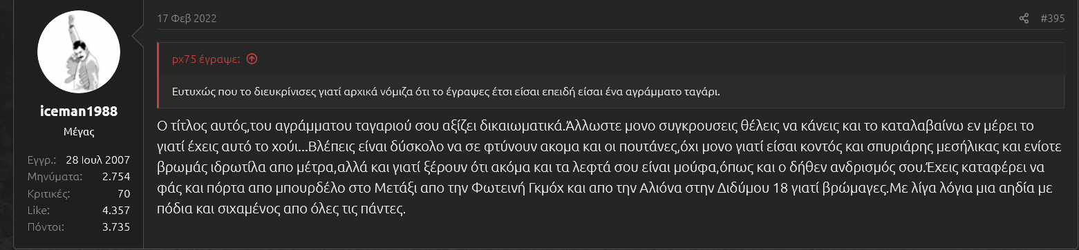 κίναιδος πξούλις.png