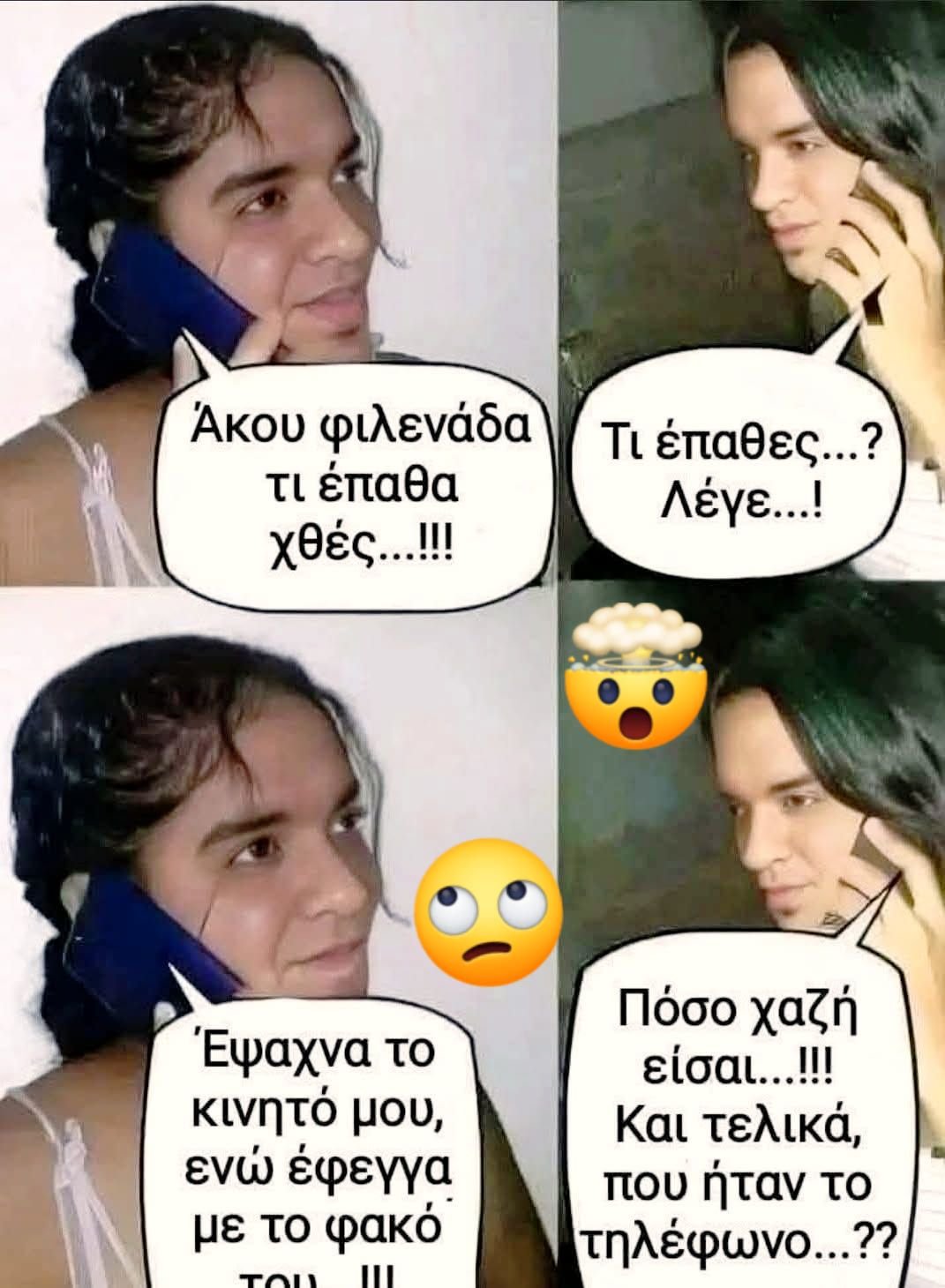 κινητο.jpg