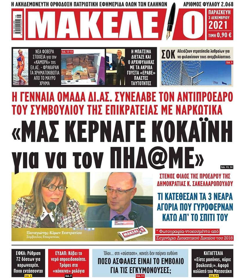 κλαμα.jpg