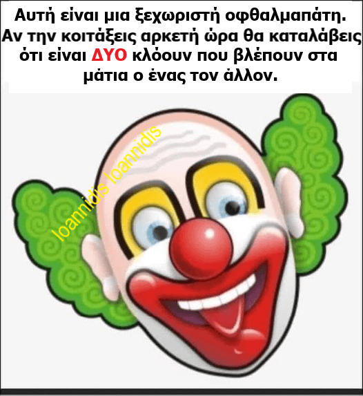 κλοουν.png