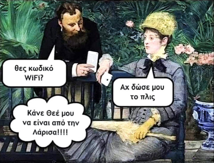 Κωδικός wifi.png