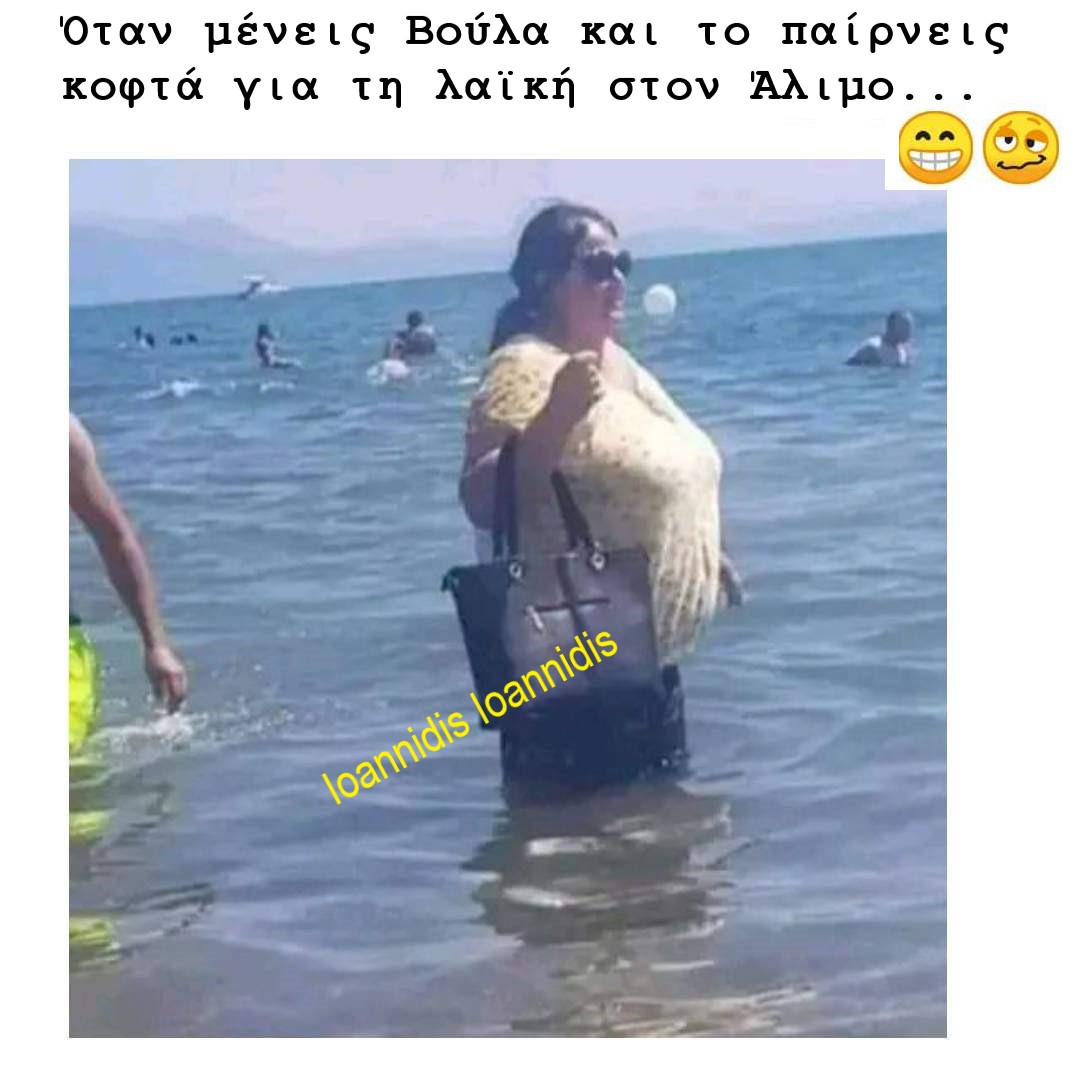 κοφτα λαικη.jpg