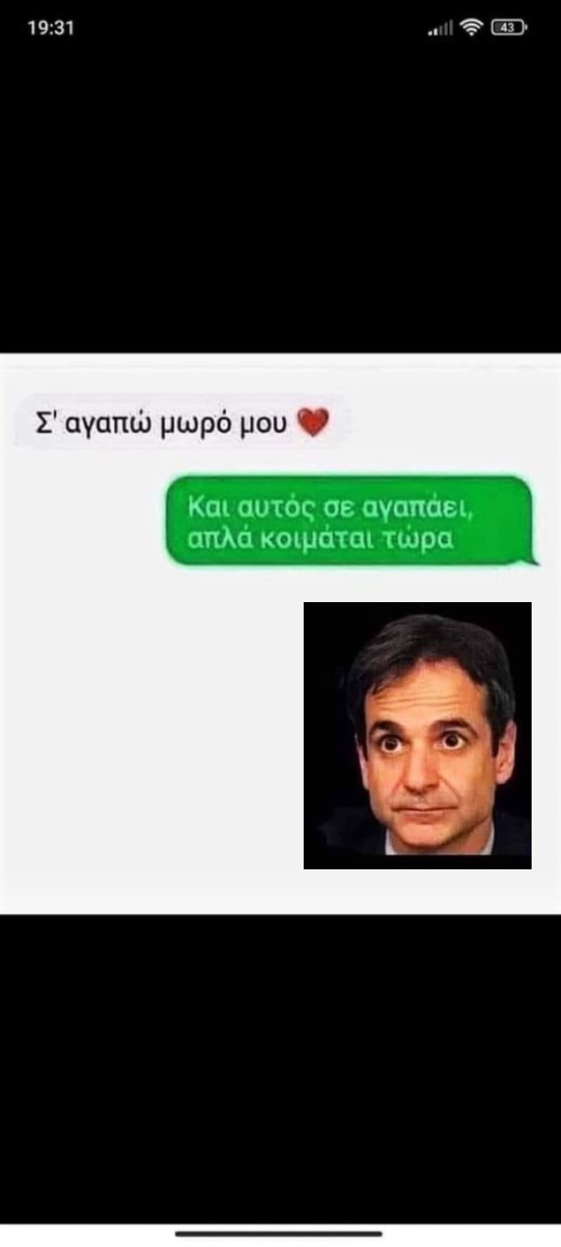 Κοιμάται τώρα.jpg